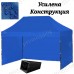 Подсилена Шатра 3х4.50 – 23кг с Три Страници