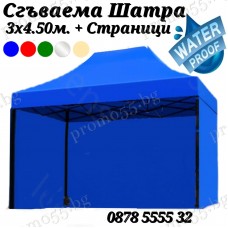 Подсилена Шатра 3х4.50 – 23кг с Три Страници