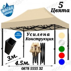 Подсилена Шатра 3х4.50 – 23кг с  Непромокаемо Гумирано Покривало