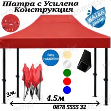 Шатра 3х4.50 с Усилена Конструкция и Гумирано Покривало