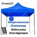 Шатра за риболов и къмпинг 3х3м.