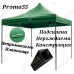Шатра 3х3м за риболов и къмпинг