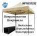 Сгъваема Шатра 3х3 с Три Страници в Бежов Цвят и Усилена Конструкция
