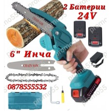 Акумулаторен Мини Верижен Трион 6 Инча с Две Батерии 24V в куфар