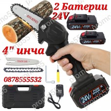 Акумулаторен  Верижен Трион 4 Инча с Две Батерии 24V в куфар