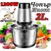 Професионален Електрически Чопър Месомелачка 2L. 1200W Професионален Електрически Чопър Месомелачка 2L. 1200W