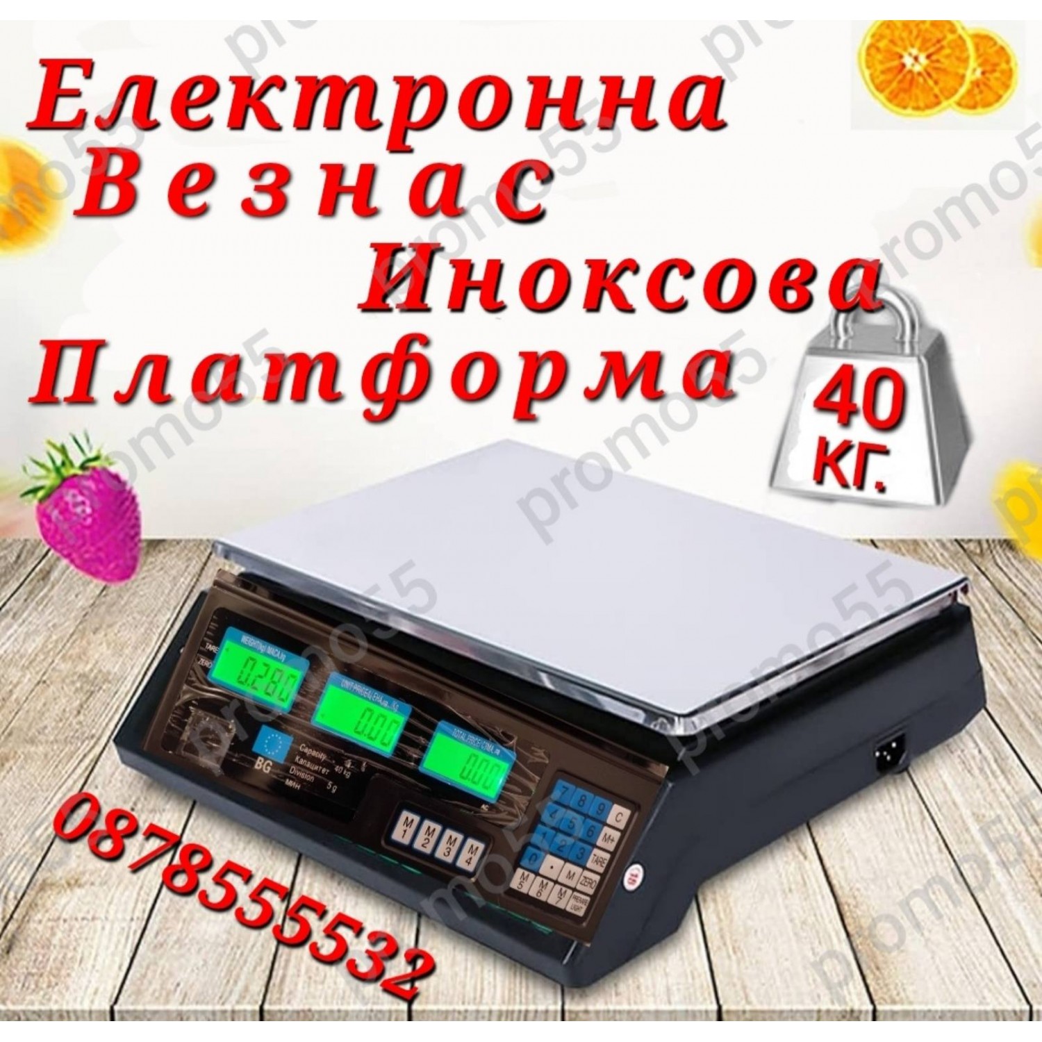 Електронна везна до 40кг. с иноксова платформа Електронна везна до 40кг. с иноксова платформа