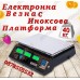 Електронна везна до 40кг. с иноксова платформа Електронна везна до 40кг. с иноксова платформа
