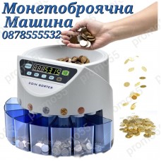 Машина за Броене и Сортиране на Монети Монетоброячна машина